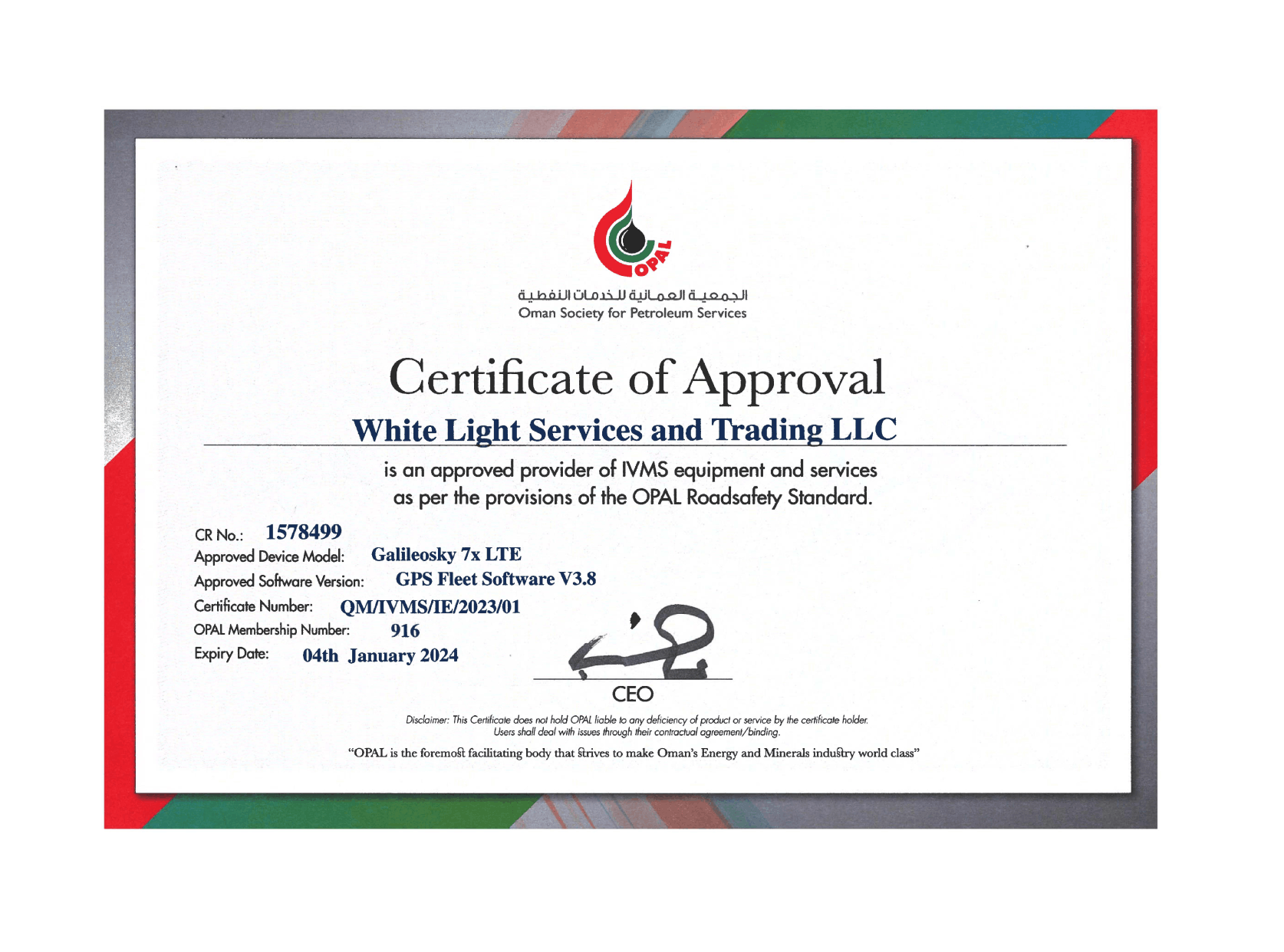 OPAL Certification Logo